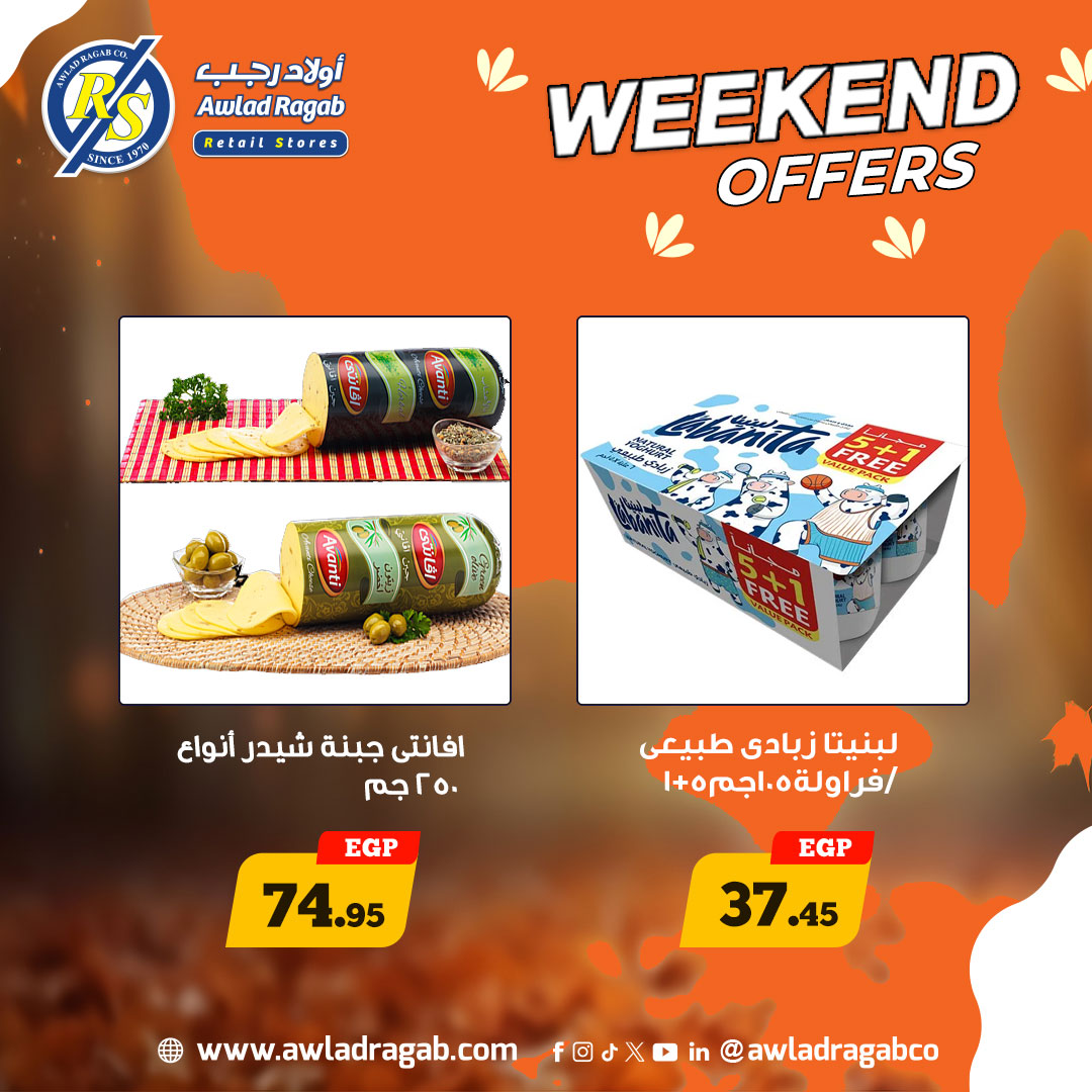 ragab-sons offers from 31oct to 1oct 2025 عروض أولاد رجب من 31 أكتوبر حتى 1 أكتوبر 2025 صفحة رقم 14